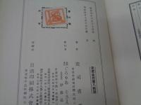 書籍装釘の歴史と実際