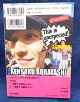 シリーズ/エンゲキからはじめました　3 小林顕作/オフロスキー 真田丸 宇宙レコード
