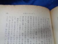 苦悩の中をゆく 新潮文庫版　全5巻揃