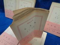 U.S.A /全6巻揃/新潮文庫
