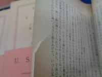 U.S.A /全6巻揃/新潮文庫
