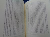 パスカル全集  メナール版 生涯の軌跡　1.2　全2巻揃