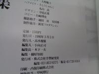 MOMOCO特別編集/小松みどり写真集/NONCHALANT/ノンシャラン/