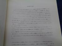冊子/Magic of Gerald Kosky/1976年石田天海賞パーティ招聘記念レクチャー　ノート/ジェラルド・コスキー 瀬島淳一郎訳)/17P