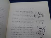 冊子/Magic of Gerald Kosky/1976年石田天海賞パーティ招聘記念レクチャー　ノート/ジェラルド・コスキー 瀬島淳一郎訳)/17P