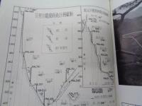 パンフ/阿賀野川水系只見川/田子倉発電所計画概要/10P