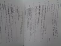 日本の掃海  航路啓開五十年の歩み