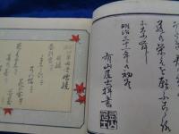 新撰箏曲吾嬬鏡