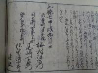 琴曲抄 表、裏揃
