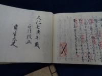 囃謡 上下揃