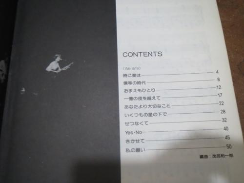 オフコースブック NO.22 オフコースブック NO.22 オフコース / Next