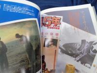東京穀物商品取引所五十年史　CD-ROM未開封。