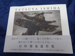 石田徹也遺作集
