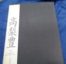 都の貌