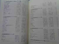 鎌倉芸術館　歌曲集　歌曲作詞コンクール　入選作による
