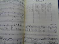 鎌倉芸術館　歌曲集　歌曲作詞コンクール　入選作による
