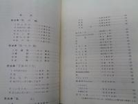 石桁真礼生歌曲集