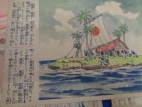 第二十六巻第一号　少年倶楽部付録/漫画紙芝居/のらくろ肉弾中隊/冒険ダン吉動く日の丸島/田河水泡　島田啓三/
全16枚揃
