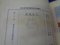 のらくろ小隊長