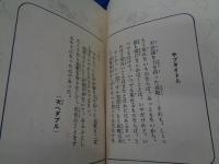 無敵三銃士