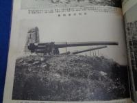 私製　日露戦役図報　26P/日露戦争時期の雑誌切抜き集/旅順望台砲台/連山関の摩天橋/
大石橋停車場の構内/南満州鉄道株式会社瓦房店医院/張作霖将軍　他
