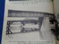 私製　日露戦役図報　26P/日露戦争時期の雑誌切抜き集/旅順望台砲台/連山関の摩天橋/
大石橋停車場の構内/南満州鉄道株式会社瓦房店医院/張作霖将軍　他
