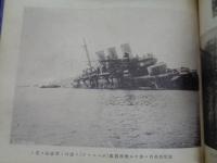 私製　日露戦役図報　26P/日露戦争時期の雑誌切抜き集/旅順望台砲台/連山関の摩天橋/
大石橋停車場の構内/南満州鉄道株式会社瓦房店医院/張作霖将軍　他
