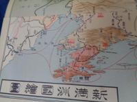 満洲事変 上海事変 新満洲国写真大観