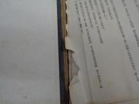 北航記念写真帖 軍艦春日　奥付ページ等、末尾ページ欠有。