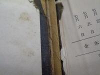 北航記念写真帖 軍艦春日　奥付ページ等、末尾ページ欠有。