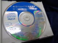 昭和歌謡CD・哀愁のムード歌謡大全集　全10枚揃　歌詞ブックレット欠。