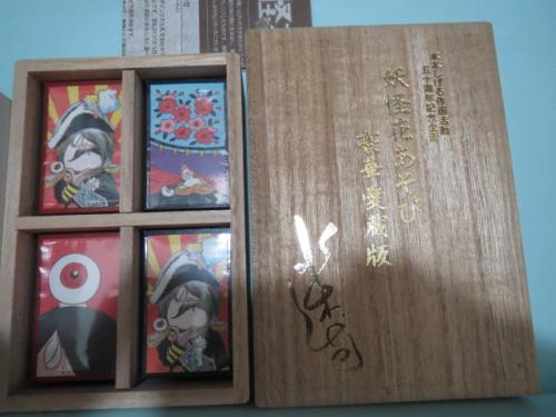 妖怪花あそび(水木しげる [画]) / 古本、中古本、古書籍の通販は「日本