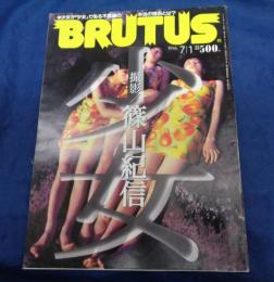 雑誌/BRUTUS ブルータス/1996年7/1号 撮影 篠山紀信