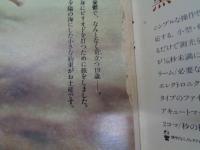 激写　別冊BIG GORO　第11号　篠山紀信全撮影/昭和56年12月号/川村ひとみ表紙