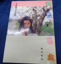 四色の花火   手塚理美写真集