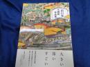 山口晃大画面作品集   Yamaguchi Akira THE BIG PICTURE