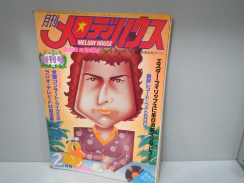世界大博物図鑑 本編全5冊セット(荒俣宏 著) / ブックサーカス 世界大博物図鑑 本編全5冊セット(荒俣宏 著) / ブックサーカス