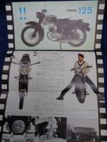 パンフ/YAMAHA 125/ヤマハ発動機/石原裕次郎/三つ折り/大きさ縦約37cm×横約26cm