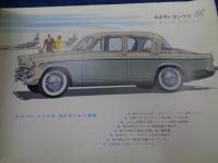 パンフ/ヒルマンミンクス 60/HILLMAN MINX 60/大きさ縦約21cm×横約29cm
