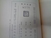 魔法入門