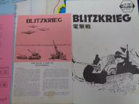 ボードゲーム/アバロンヒル/電撃作戦 Blitzkrieg/ユニット数未確認/日本語説明書付き