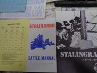 ボードゲーム/アバロンヒル/スターリングラード 英語版 (Stalingrad)/日本語説明書付き/カウンターシート未切断/マップ他揃
