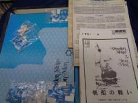 ボードゲーム/アバロンヒル/帆船の戦い (Wooden Ships＆Iron Men)/ユニット数未確認です。/
