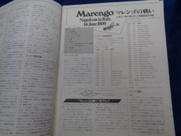 ボードゲーム　/タクテクス　折込ゲーム切抜き/マレンゴの戦い　イタリーのナポレオン　1800年6月14日/ユニット未切断です。/MAP付。
