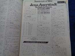 ボードゲーム　/タクテクス　折込ゲーム切抜き/イエナ アウエルシュタット/　プロシャの戦い　1806年10月14日/ユニット未切断です。/MAP付。