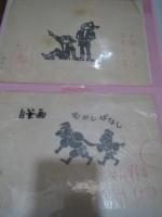 滝平二郎　画稿　15枚セット。1枚自筆画稿あり。