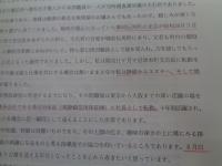 金利トーク　バブル崩壊期の金融地域小史