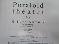 ポラロイド劇場総集編