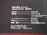 禁断の部屋 極上のエロス