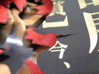 禁断の部屋 極上のエロス